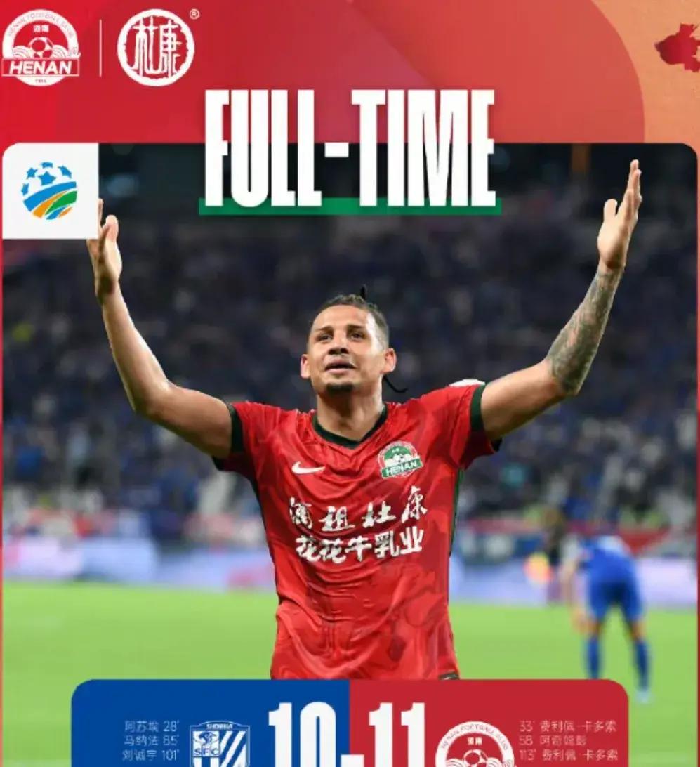 db电竞官网-今晚上海申花遗憾出局：社区盾节点到来，底气十足，心理建设被强调