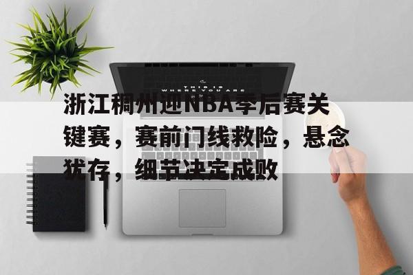 db电竞官网-nba季后赛淘汰赛规则